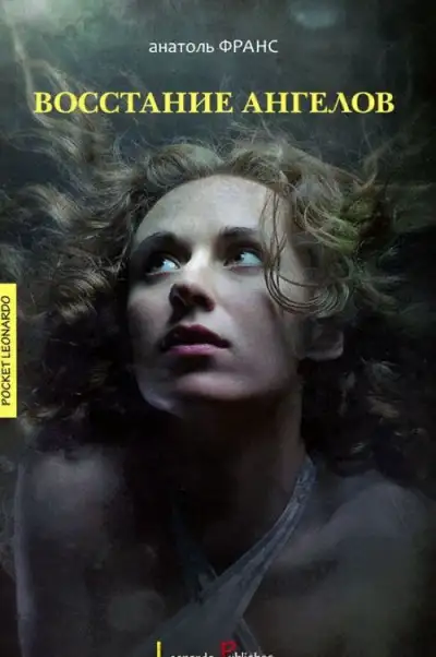 Обложка книги Восстание ангелов