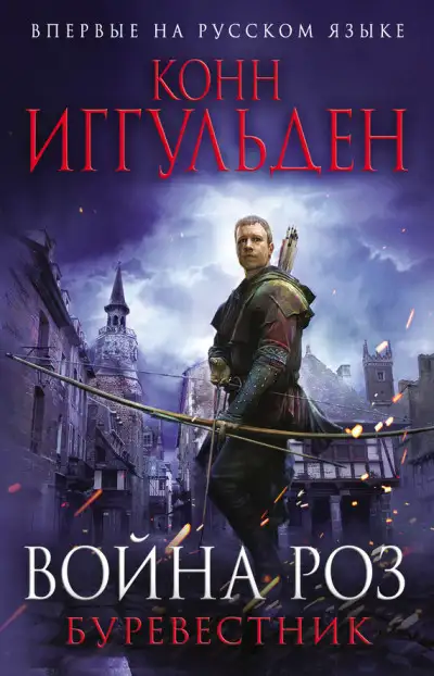 Обложка книги Буревестник
