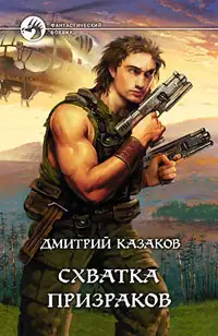 Обложка книги Серый Охотник