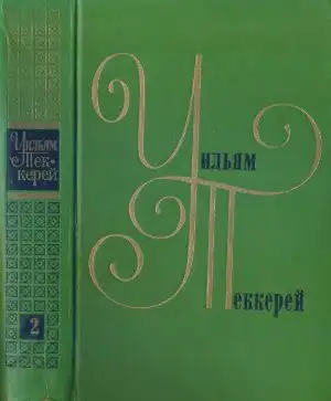 Обложка книги Жена Денниса Хаггарти