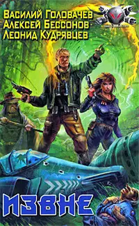 Обложка книги Стражи Красного Ренессанса