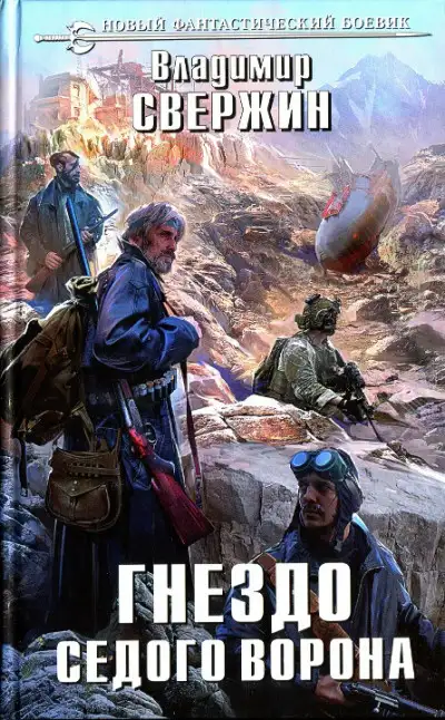 Обложка книги Наследники Скорби