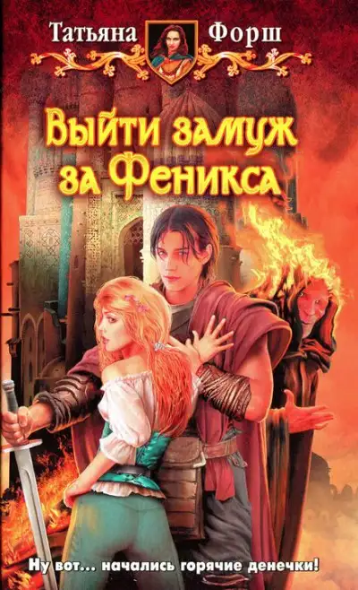 Обложка книги Хозяйка кукол. Тайна забытых богов