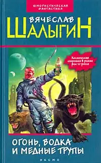Обложка книги Супербабушка