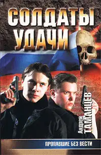 Обложка книги Пропавшие без вести