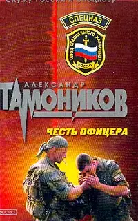 Обложка книги Снайпер