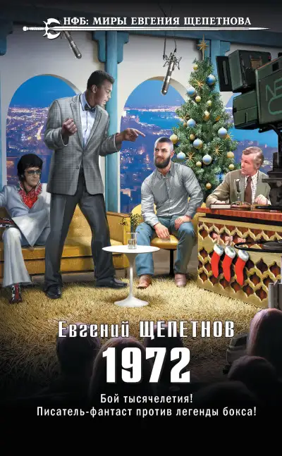 Обложка книги 1972