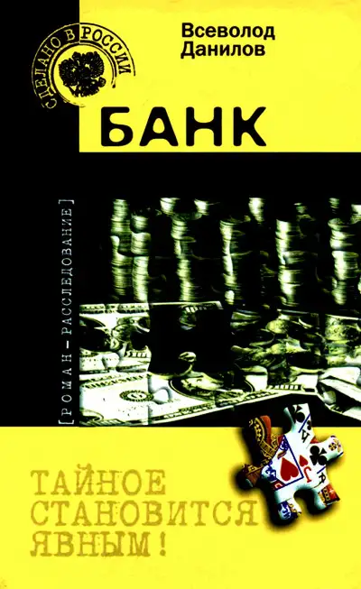 Обложка книги