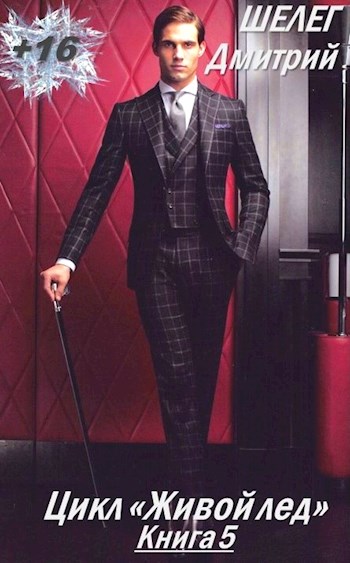 Обложка книги Глава рода