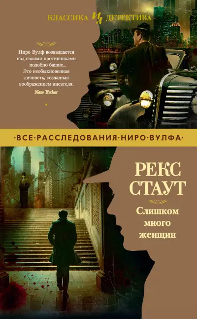 Обложка книги Слишком много женщин