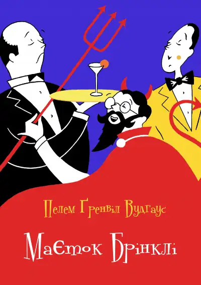 Обложка книги Звезда заводской многотиражки 3
