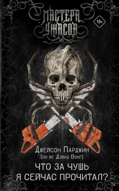 Обложка книги