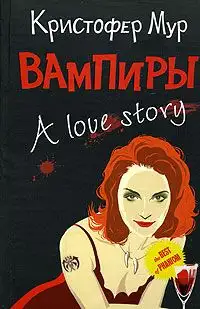 Обложка книги Вампиры. A Love Story