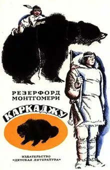 Обложка книги Каркаджу