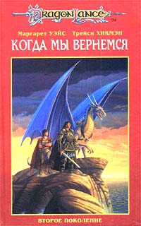 Обложка книги Второе поколение