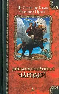 Обложка книги Железный замок