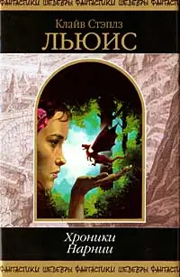 Обложка книги Племянник чародея