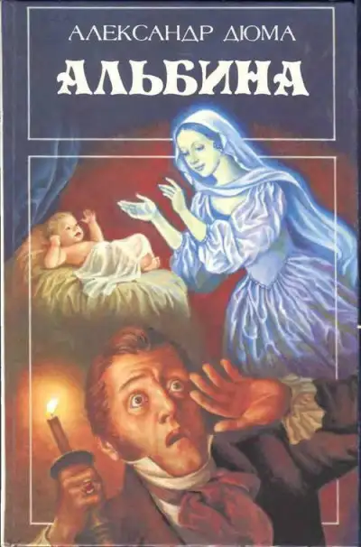 Обложка книги Полина