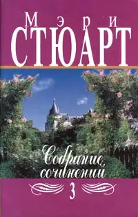 Обложка книги Розовый коттедж