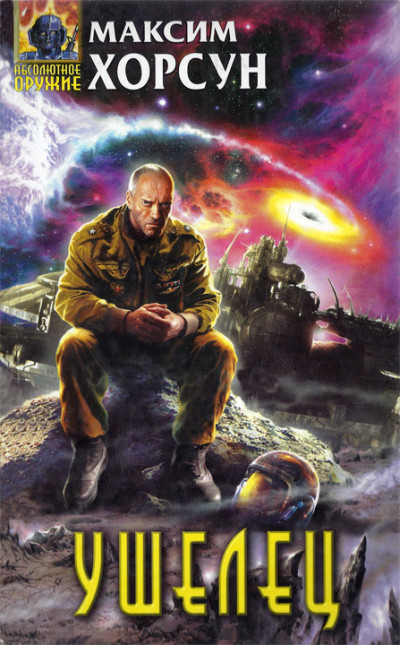 Обложка книги Ангелы Тьмы