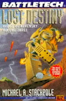 Обложка книги Потерянная судьба