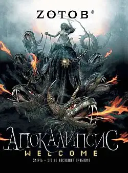 Обложка книги Возлюбленная