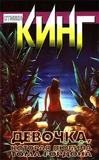 Обложка книги Мрак над Джексонвиллем