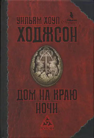 Обложка книги Путешествие шлюпок с «Глен Карриг»