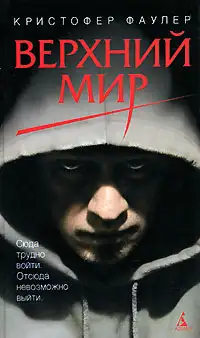 Обложка книги Крыши