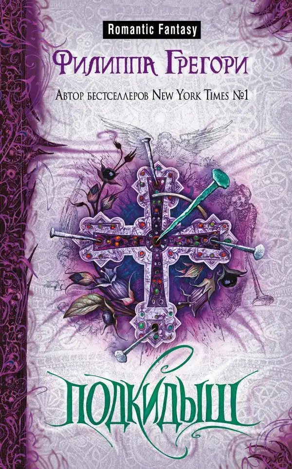 Обложка книги Траектория полета