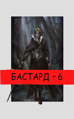 Обложка книги Через шторм