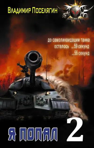Обложка книги Горячее лето 42-го