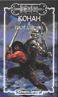 Обложка книги Шамбло