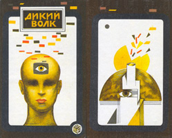 Обложка книги Дикий волк