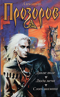 Обложка книги Слово шамана