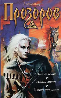 Обложка книги Слово шамана