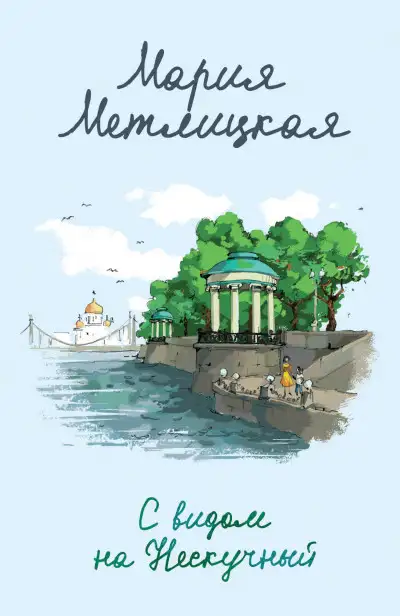 Обложка книги Гимназия №6