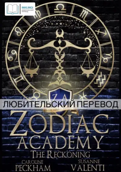 Обложка книги Час расплаты