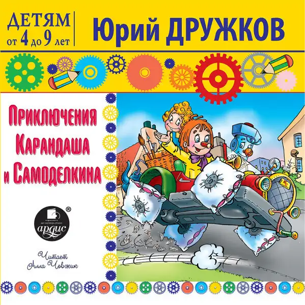 Обложка книги