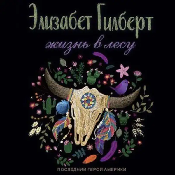 Обложка книги Последний романтик