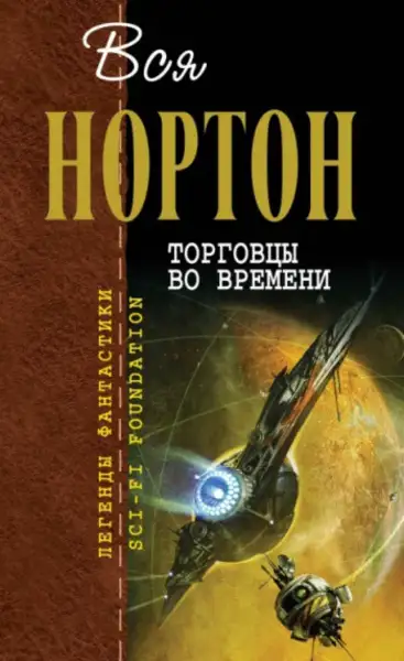 Обложка книги Ключ из глубины времён