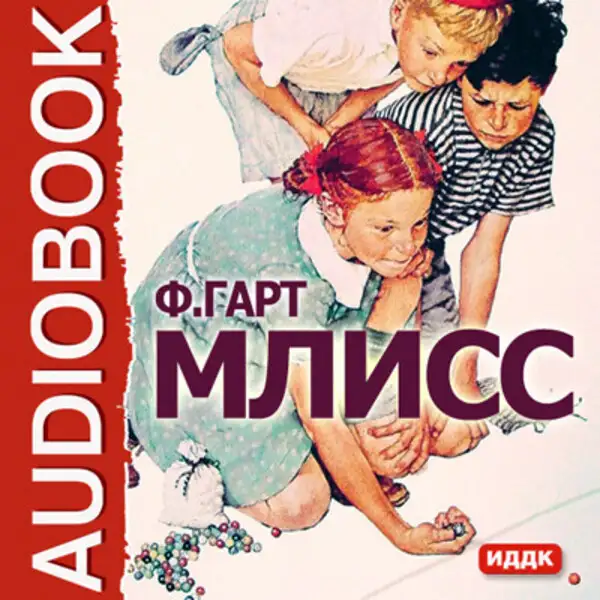 Обложка книги Млисс