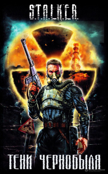 Обложка книги Тени Чернобыля. Клык