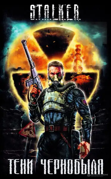 Обложка книги Тени Чернобыля. Клык 