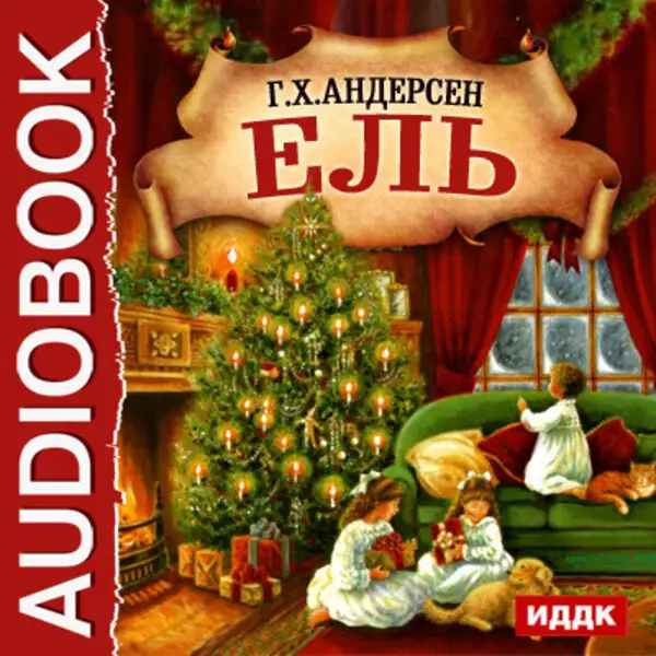 Обложка книги Ель