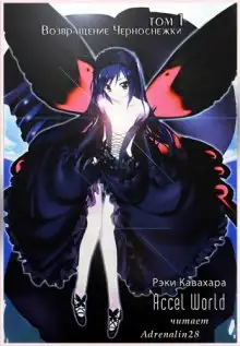 Обложка книги Возвращение Черноснежки