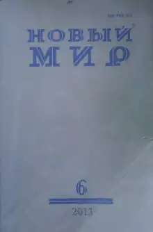 Обложка книги Скворец