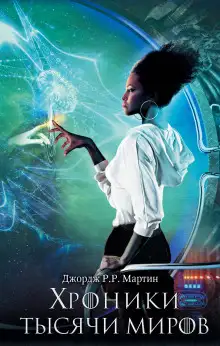 Обложка книги Песнь о Лии