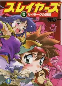 Обложка книги Душа Сайраага