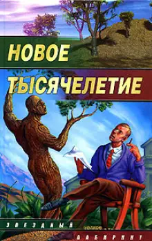 Обложка книги Мы первые!